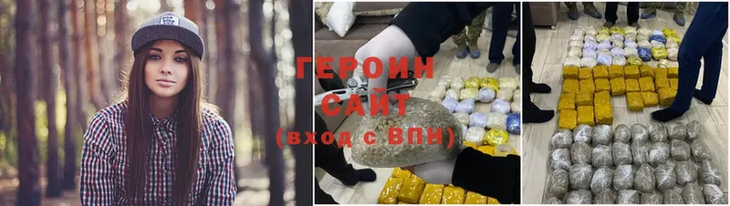 Героин Heroin  Заводоуковск 